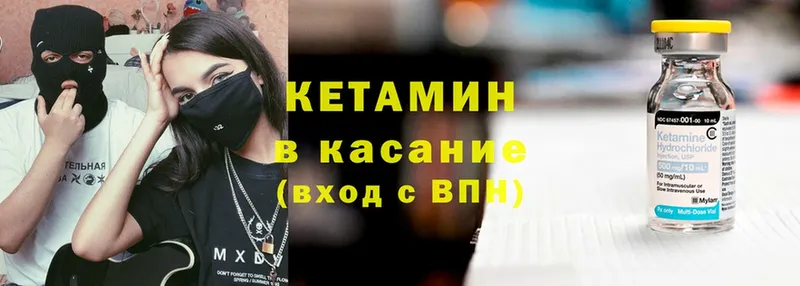 Кетамин ketamine  Кузнецк 