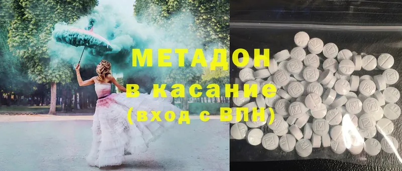 Метадон methadone  цена   Кузнецк 