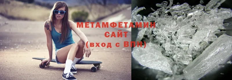 МЕТАМФЕТАМИН Methamphetamine  где найти   Кузнецк 