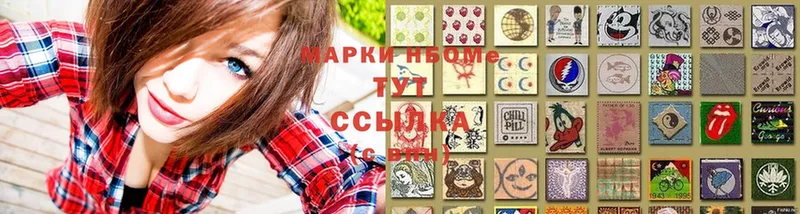 Наркотические марки 1500мкг  Кузнецк 